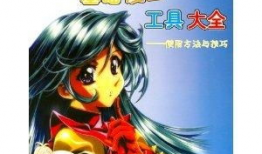 漫画工具,描绘奇幻世界的艺术之旅